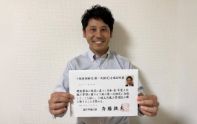 合格者の声