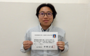 合格者の声