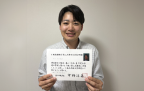 合格者の声