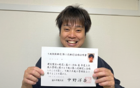 合格者の声